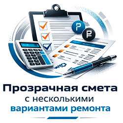 Прозрачная смета с несколькими вариантами ремонта.
