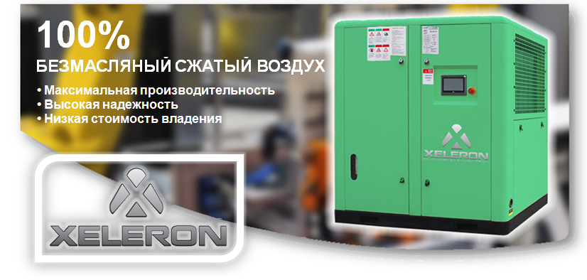 Винтовой компрессор X20A-8